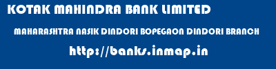 KOTAK MAHINDRA BANK LIMITED  MAHARASHTRA NASIK DINDORI BOPEGAON DINDORI BRANCH  banks information 